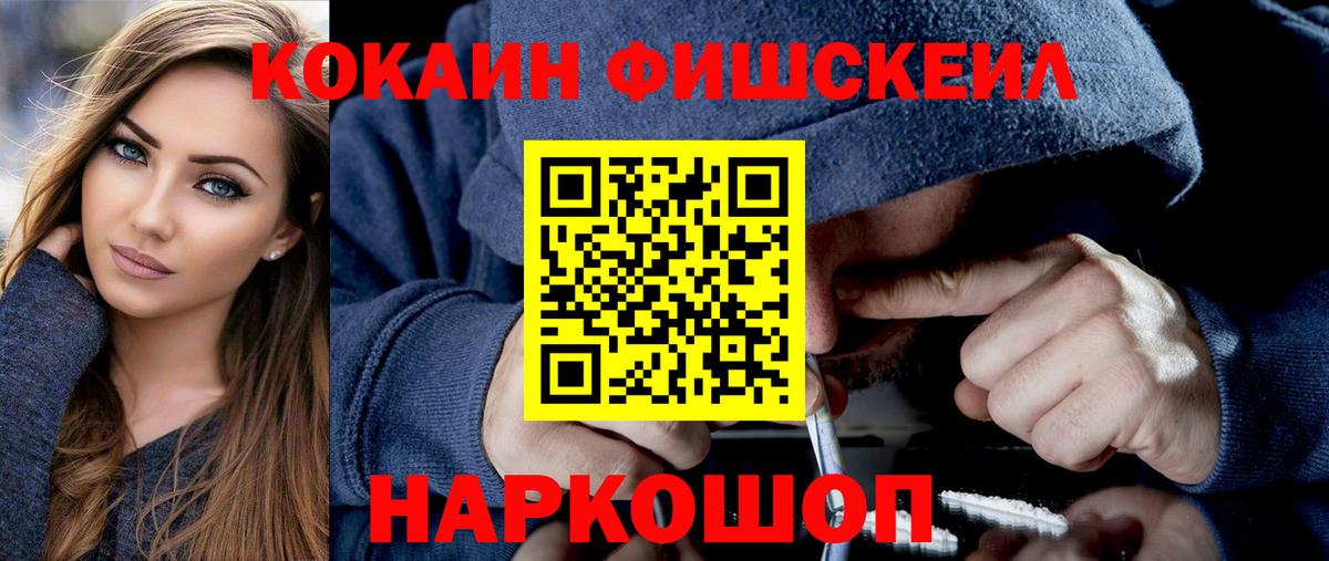 Кокаин 99%  COCAIN 97%  Махачкала  Вход с VPN 