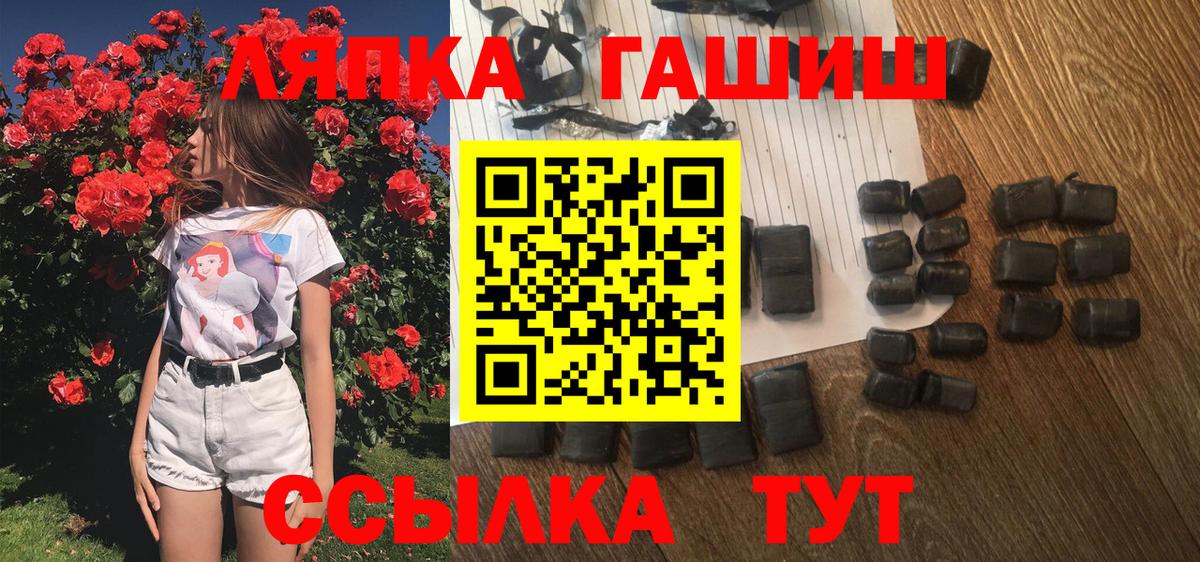 ГАШ  Вход с VPN  ГАШИШ гарик  Махачкала  ГАШИШ убойный 