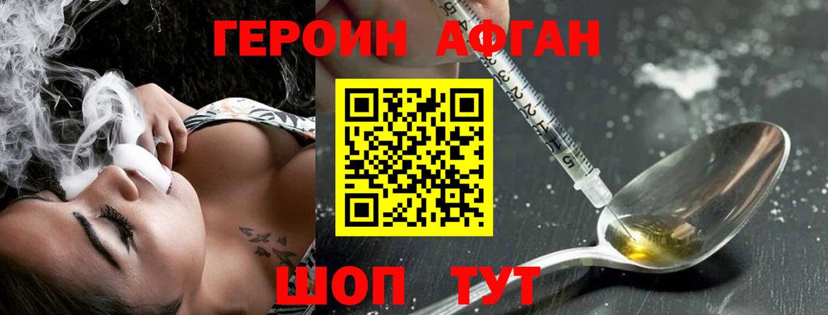 Махачкала  ГЕРОИН VHQ  ГЕРОИН  Вход с VPN 