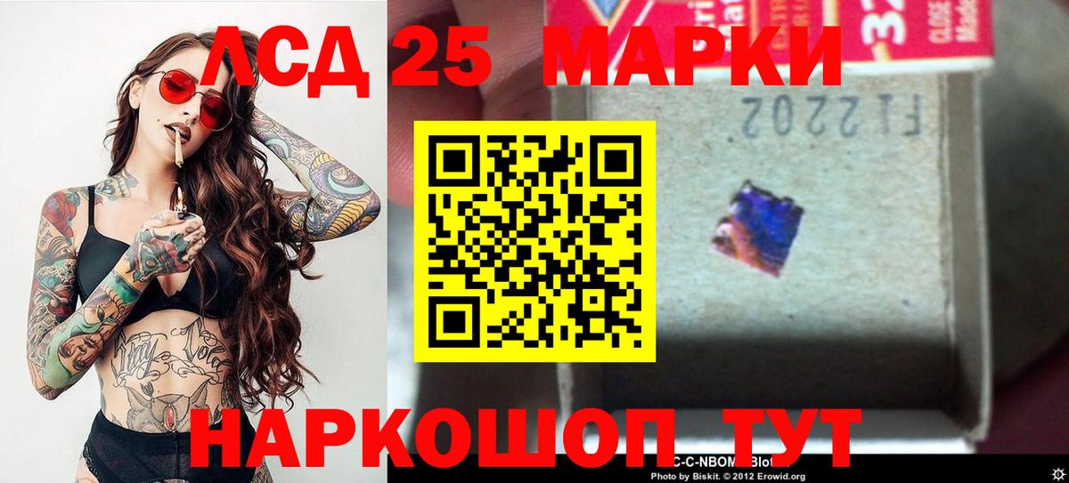 LSD-25 экстази кислота Махачкала