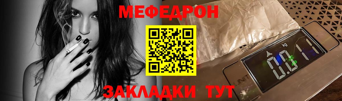 Меф мяу мяу кристаллы Махачкала