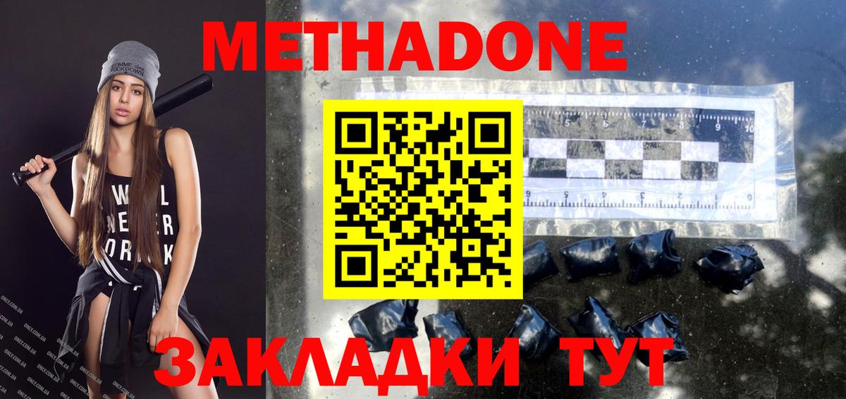   как зайти  Вход с VPN  Махачкала  Метадон мёд  МЕТАДОН белоснежный 
