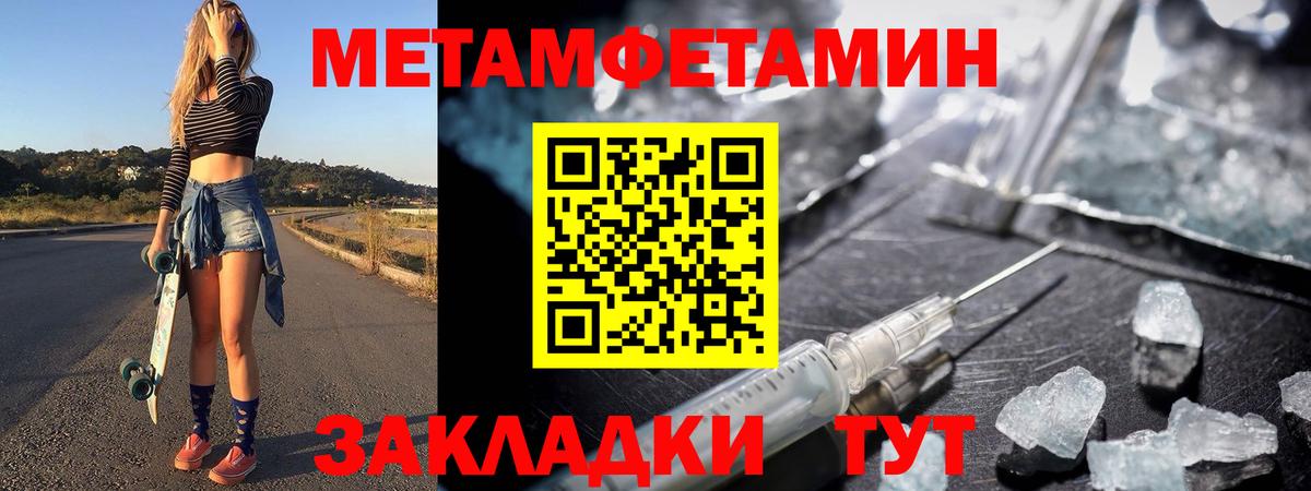 Первитин Декстрометамфетамин 99.9% Махачкала