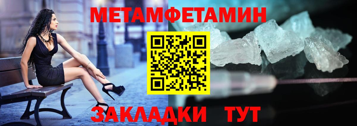 Махачкала  Метамфетамин пудра  Метамфетамин пудра  Вход с VPN 