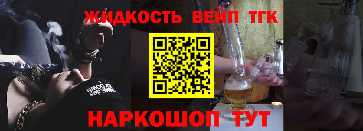 Дистиллят ТГК вейп  Вход с VPN  Махачкала 